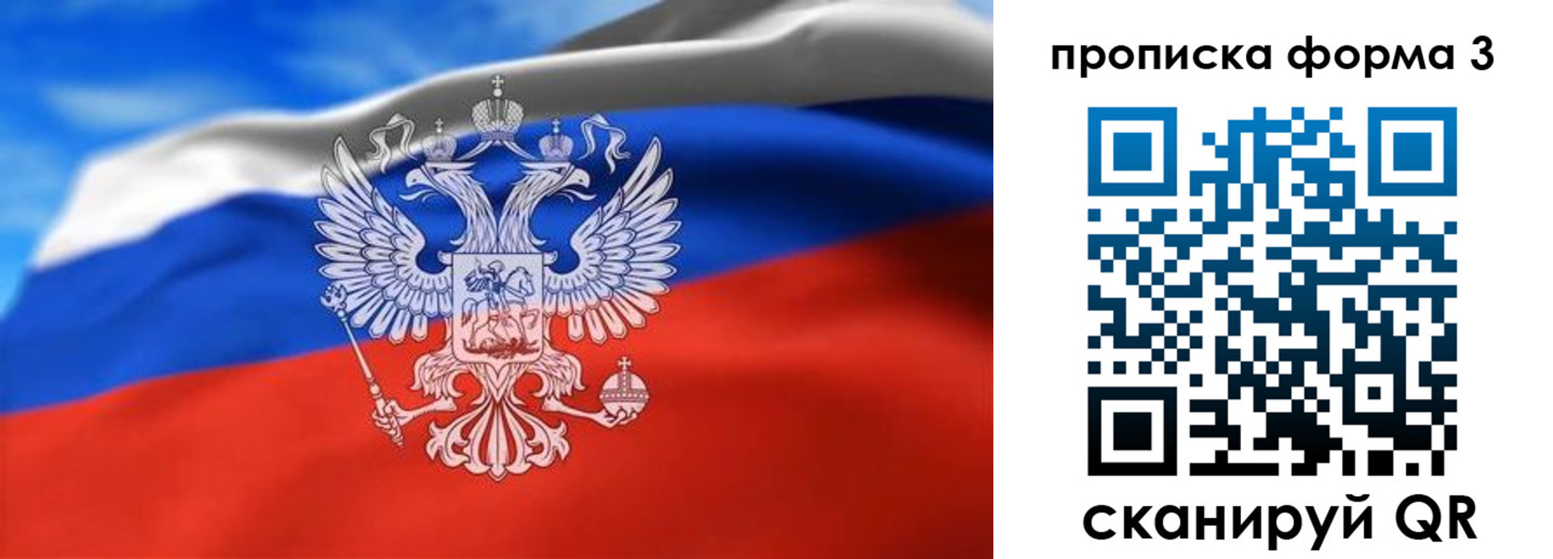 временная регистрация законно в Ленинске