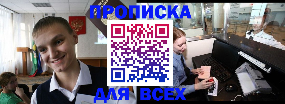 временная регистрация в Ленинске