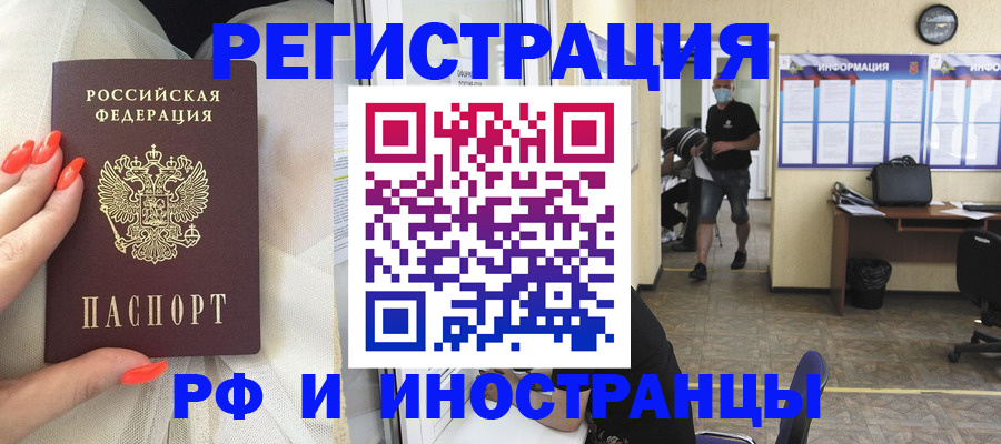 регистрация в Ленинске
