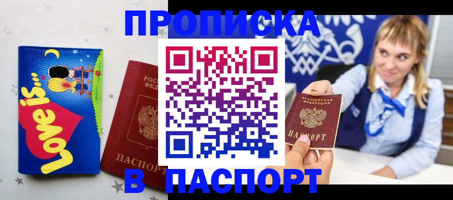 временная регистрация собственник в Ленинске