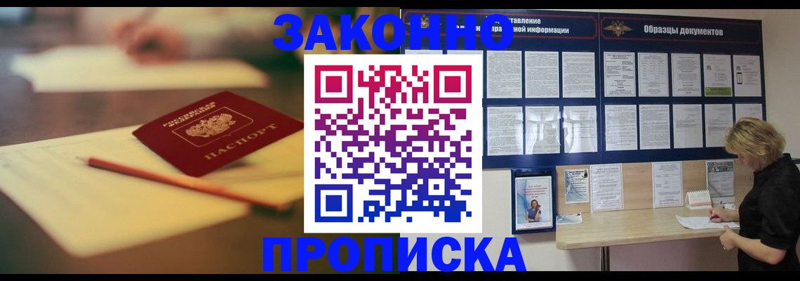 регистрация для школы в Ленинске