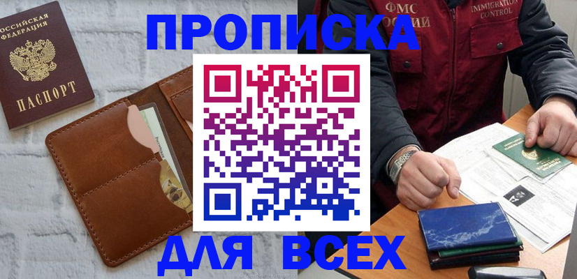 найти адрес прописки в Ленинске